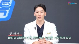 고양본플란트치과의원