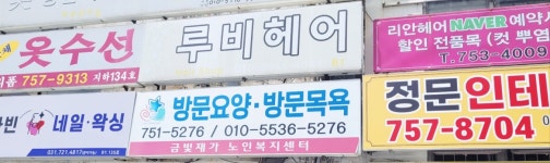 금빛재가노인복지센터