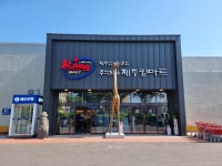 제주킹마트