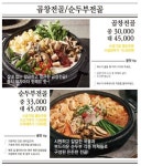 79네수육국밥 천안두정점