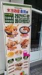 크라운호프 대구범어복개점