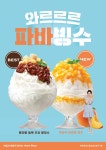 파리바게뜨 김포월드점