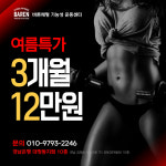 바른체형 기능성 운동 스튜디오