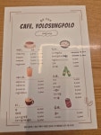 욜로 성포로
