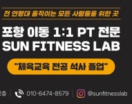 썬피트니스랩