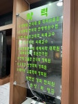 새천년경희한의원