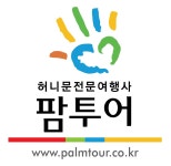 팜투어 순천지사