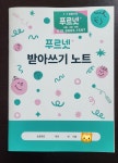 푸르넷 영등 동신 공부방