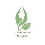 엘이너뷰티