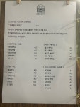 강릉발효커피 인제기린점