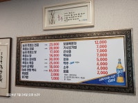 종가염소요리전문점