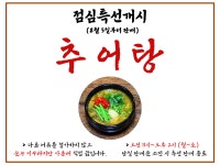 생돈명가제주생고기촌