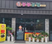 봉봉곱창