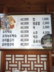 달맞이