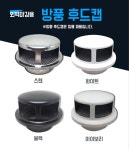 풍성철물건재