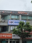 하이매쓰아카데미수학교습소
