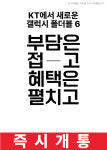 KT 영웅앤제이 가양역점