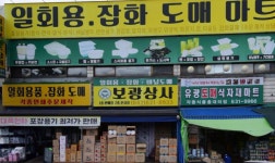 주식회사 보광상사 | 보광상사