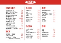 브라보 수제버거