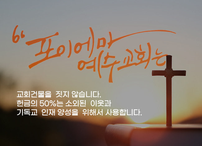 포이에마예수교회 사진 3