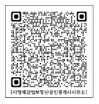 사랑채금탑부동산공인중개사사무소