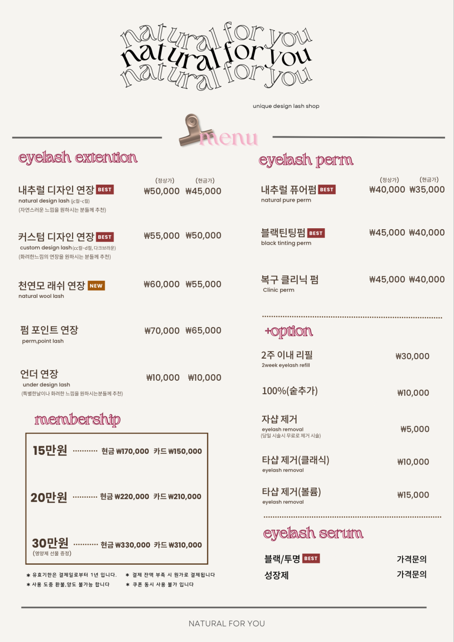 내츄럴에스테틱 이미지