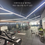 디에이트짐&필라테스 상동 본점