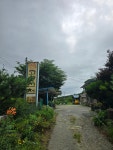 고향산천