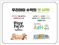 사고력 더함 수학교습소