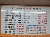 돌판에누운삼겹살 본점