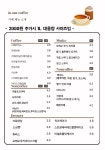 인아웃커피