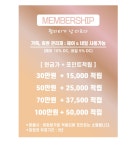 설렘미용실
