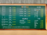 푸른축산 식육식당