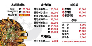 상무본가장어