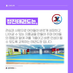정진태권도 상도동