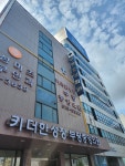 키더한성장부평중앙의원
