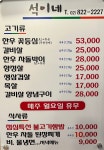 석이네숯불구이