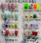 꽃네일