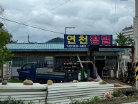연천정밀