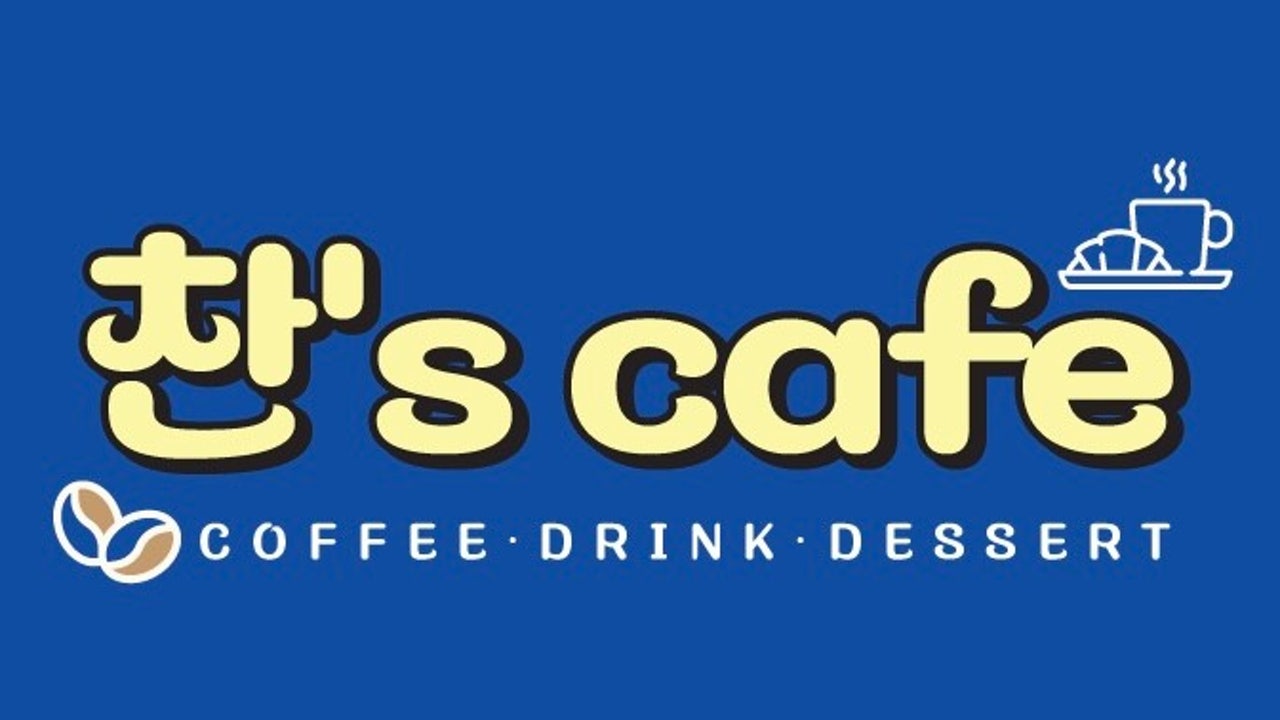 찬s cafe