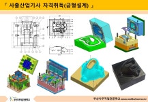 부산다우직업전문학교