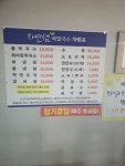 자연샘식당