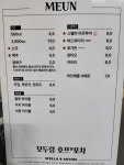 모두랑호프.포차