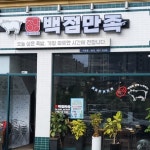 나두종합광고