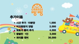 빵빵플레이파크 김해점