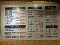 청담숯불구이