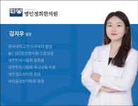 명인경희한의원