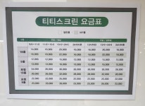 골프존파크 부전 티티스크린점