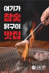 구울계야음점