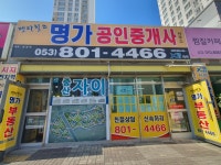 펜타힐즈명가공인중개사사무소